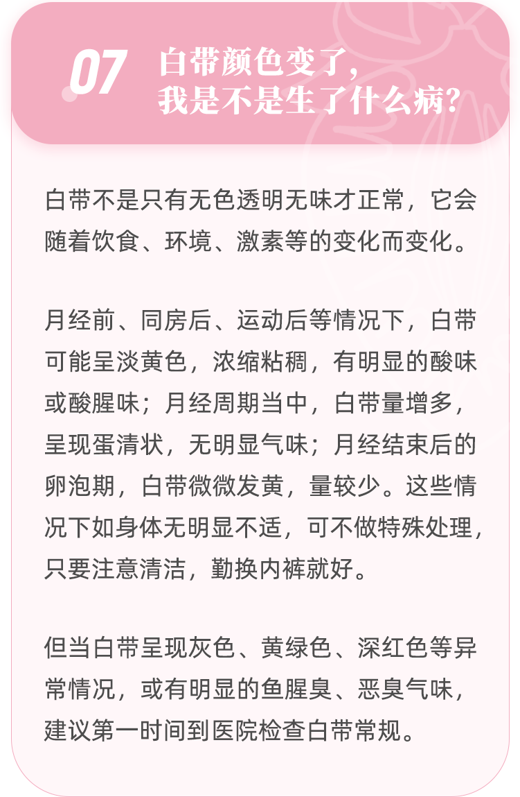 私处|白带|症状_新浪新闻