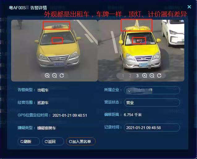 广州推出全国首个"交通慧眼"平台,精准识别套牌车辆