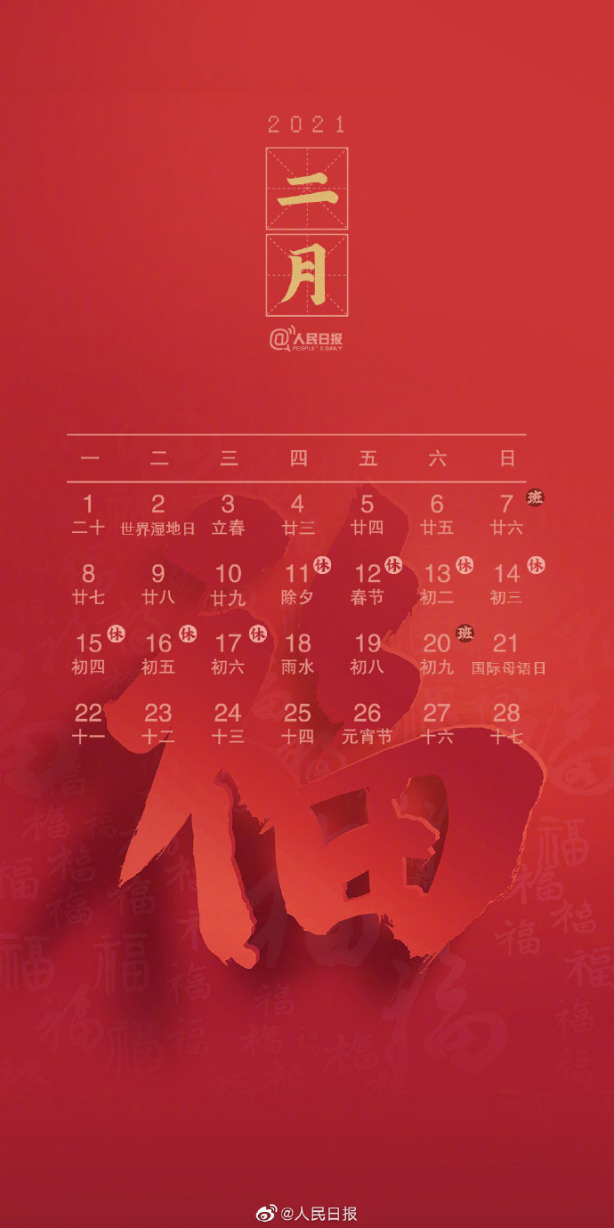 图:人民日报微博