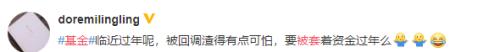 七日炒基法失灵了？ 业内人士：基金不是短炒工具