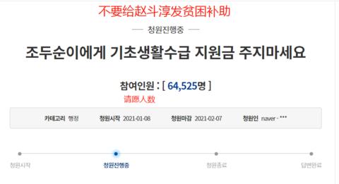 韩国给素媛案罪犯发补助：每月7000元人民币 6万网友请愿阻止休闲区蓝鸢梦想 - Www.slyday.coM