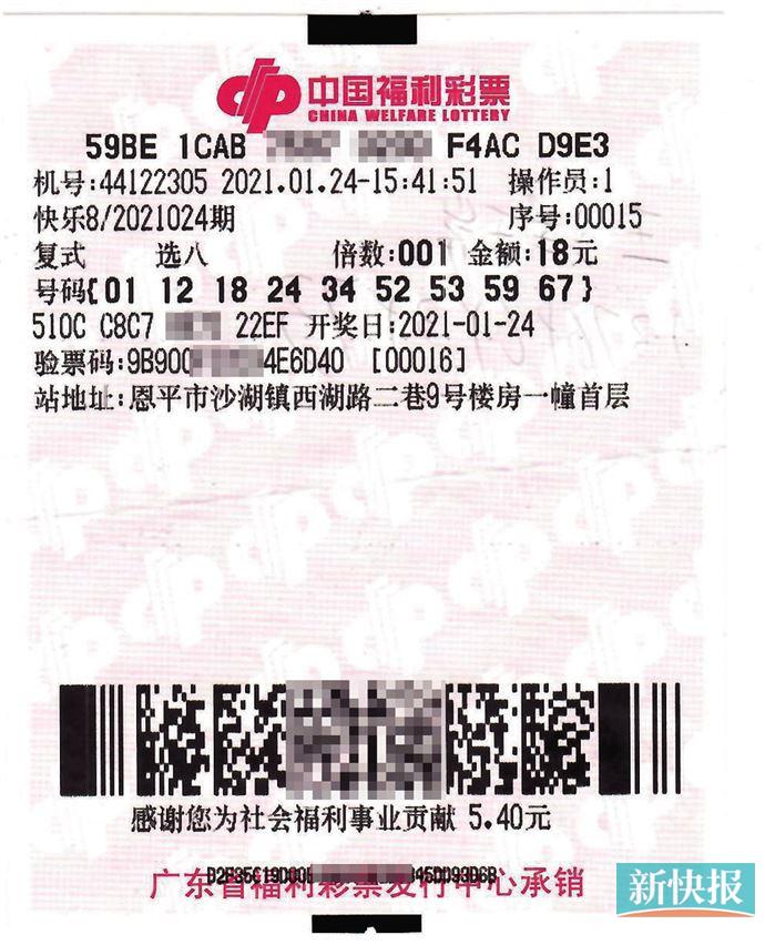 45万!江门一人独中9注"选八"头奖