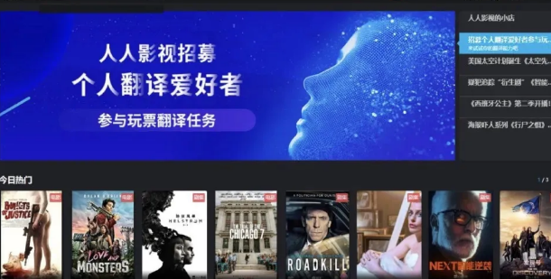 “人人影视字幕组”被查，上海警方全力打击侵犯知识产权犯罪