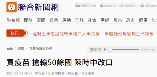 台湾联合新闻网报道截图