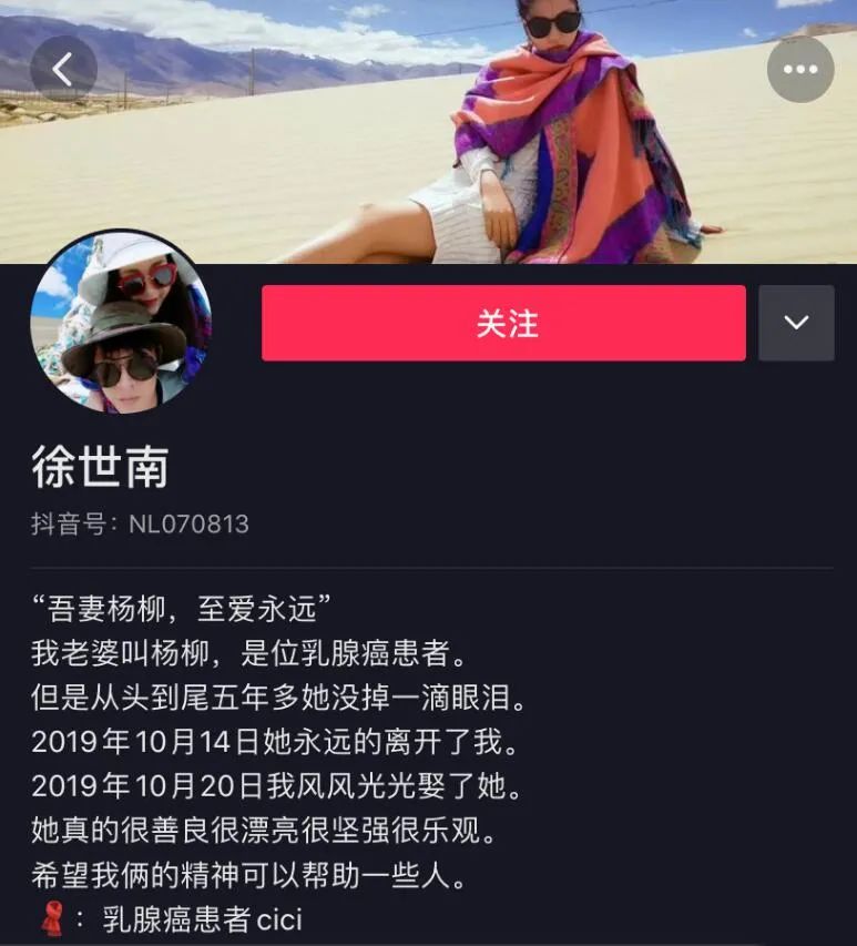 最近徐世南在社交媒体上注册了账号,频频的发布一些杨柳生前的视频