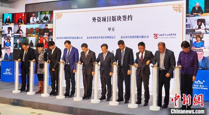 北京经济技术开发区2月3日举办项目集中签约活动，129个重点项目签署“入区协议”，总投资额近4000亿元人民币。陈建 摄