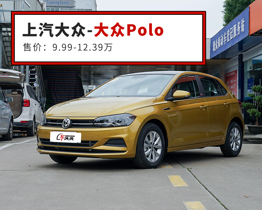 最低718万这些合资车型油耗低还耐用代步首选