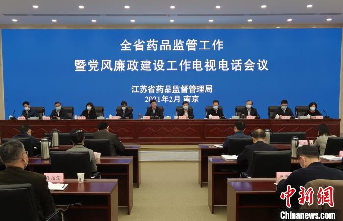 江苏要求突出新冠病毒疫苗监管 严厉打击违法违规行为