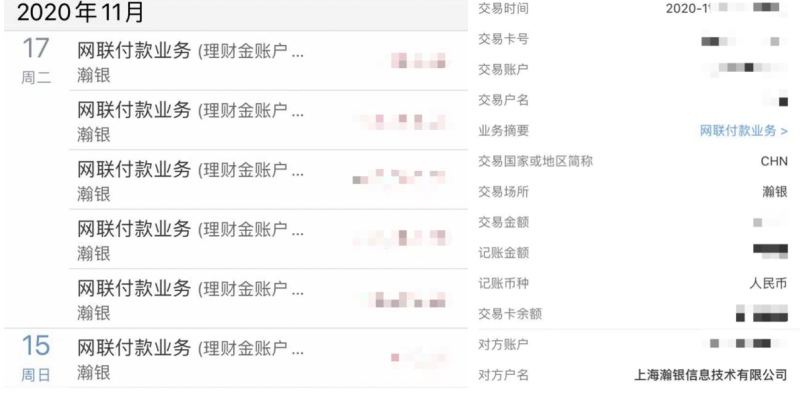 冒牌IDG刷单骗局：瀚银支付商户牵连用户被诈骗并报案