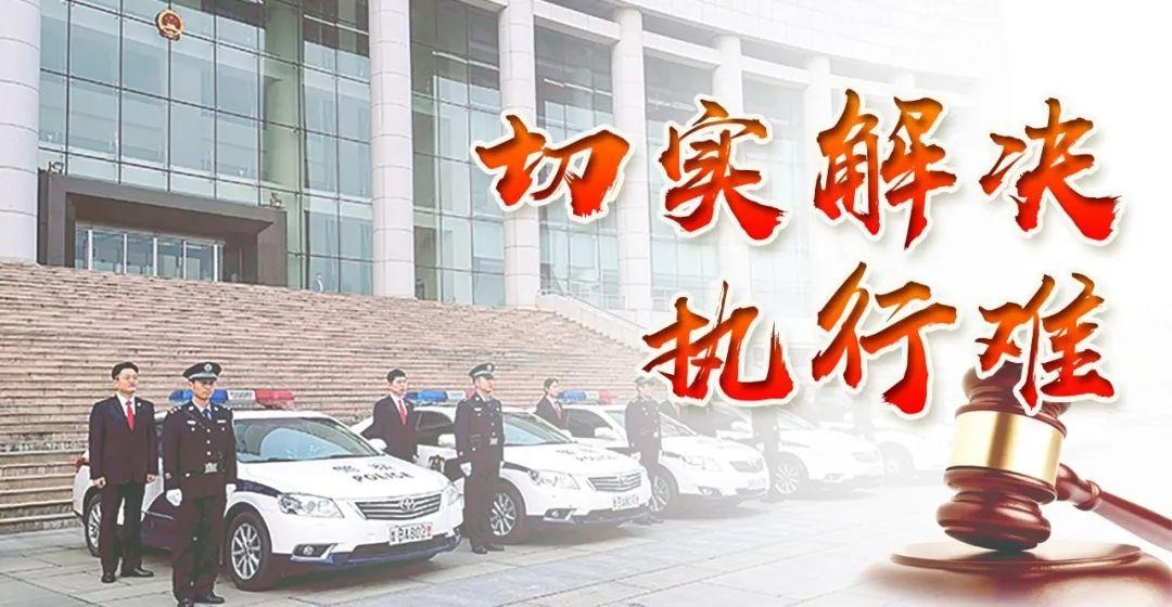 切实解决执行难:市南法院重拳出击惩失信 执行亮剑保民生|失信_新浪新