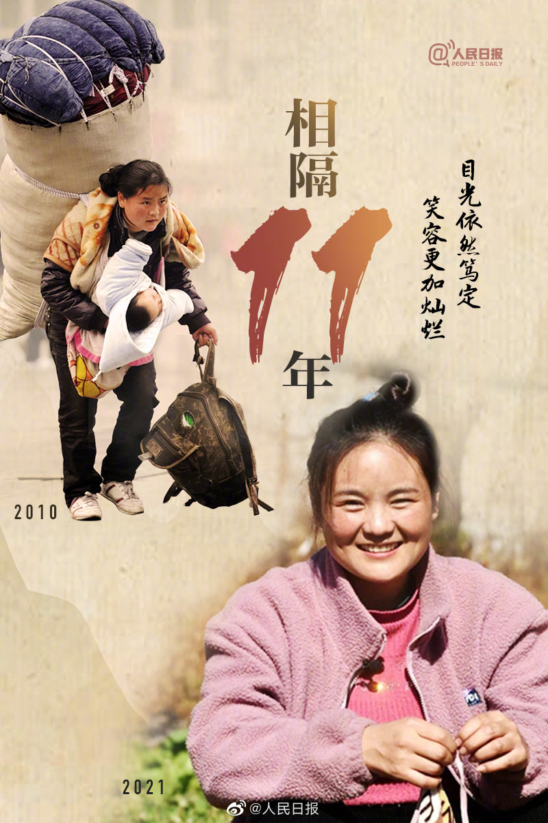 人民日报微评春运母亲脱贫时代塑造个体个体装扮时代