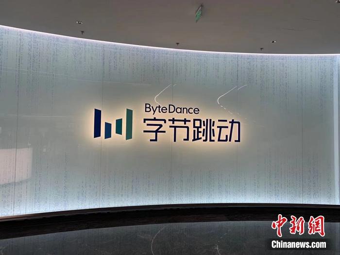 字节跳动对腾讯“宣战” “南山必胜客”这次能赢吗？