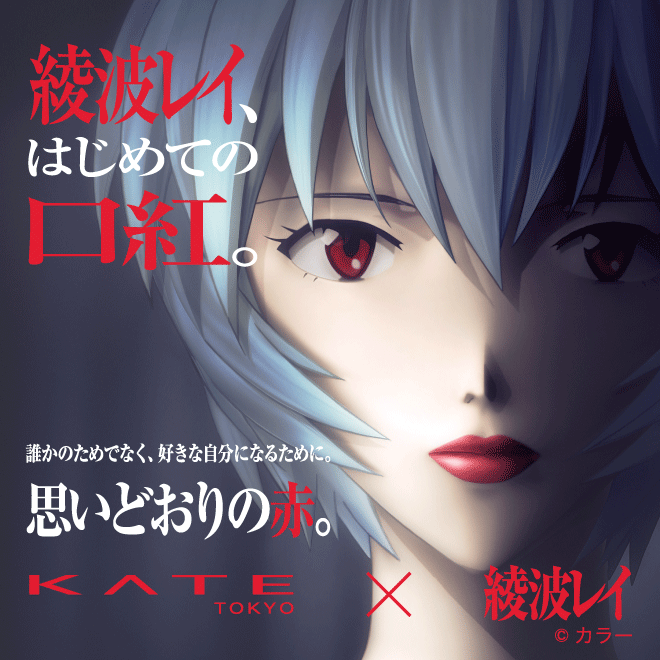 此次后续动画名为《绫波零,第一支口红,随后》,并追加了新的画面.