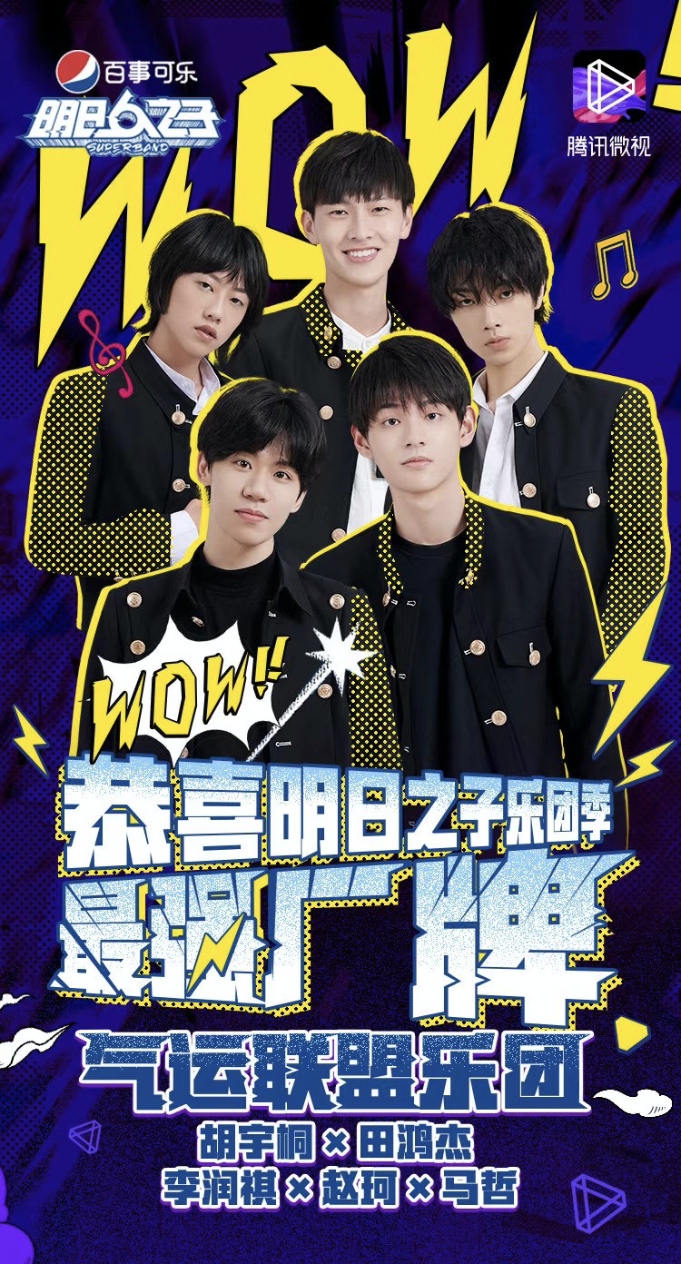 腾讯微视发布年度影视娱乐榜看短视频宣推进阶之路