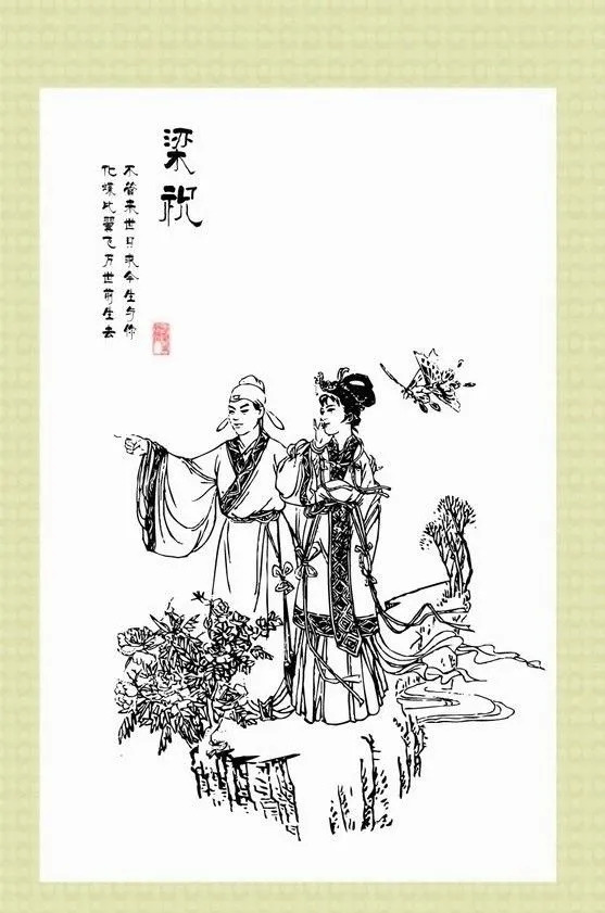 从牛郎织女的鹊桥相会,到梁祝的化蝶纷飞,人们对美好爱情的向往,从古