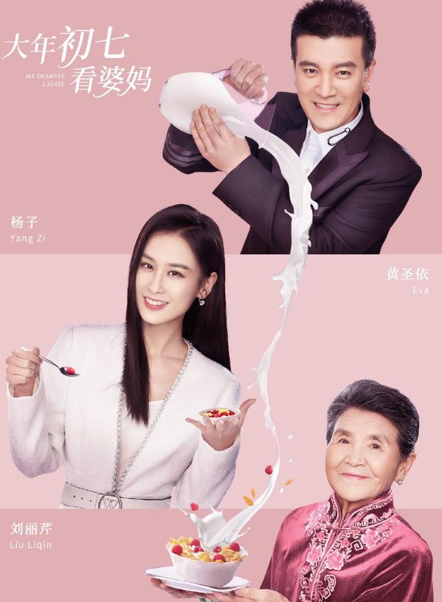 婆婆和妈妈2将开播看了已官宣的3对家庭想追的心拦不住