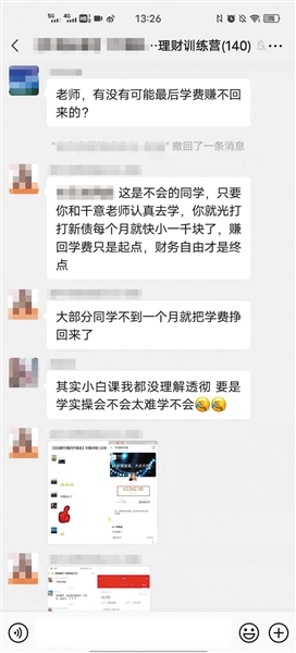 微淼、启牛低价财商课调查：十几元学费拉人头高价课