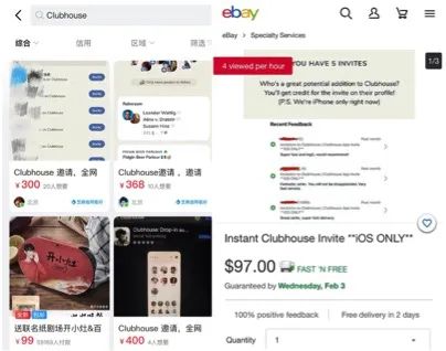 闲鱼和eBay上卖家出售Clubhouse邀请码