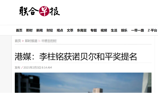 乱港头目被挪威议员提名诺贝尔和平奖