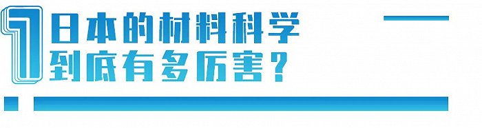 垄断芯片制造关键材料，日本凭什么？