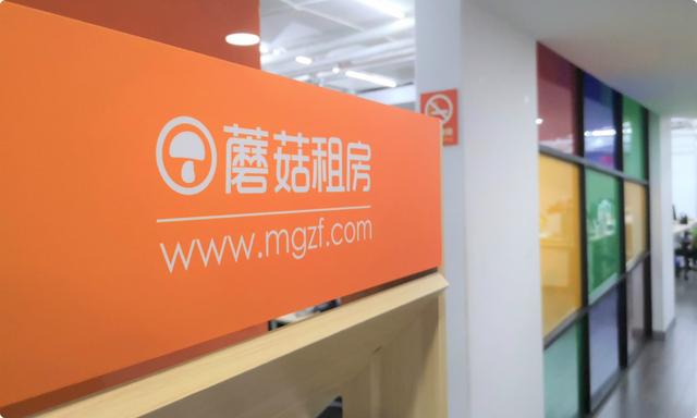 蘑菇租房创始人否认平台暴雷：融资谈判将继续 也欢迎收购洽谈