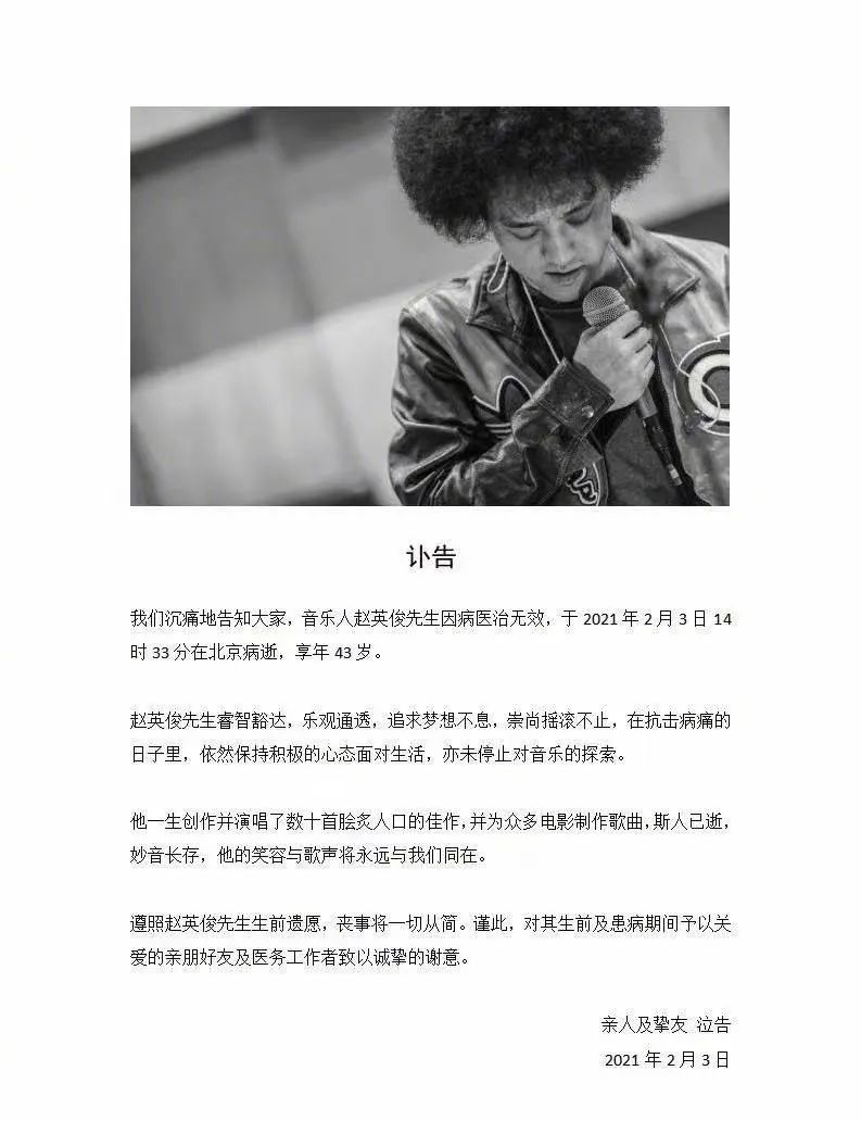 又一明星去世，生前最后聊天记录曝光：余生很短，别让遗憾太长休闲区蓝鸢梦想 - Www.slyday.coM