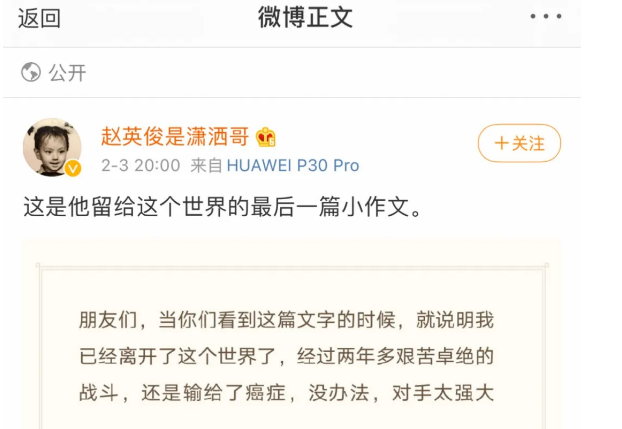 赵英俊遗书曝光看完泪目了