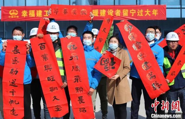倡导就地过年南京建设工地暖心迎新春