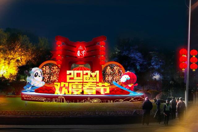 灯笼挂年味起石景山新春景观亮起来