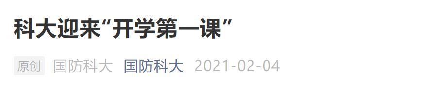 全体留校过年，福利温馨暖人：补贴、奶茶还配发体感游戏机