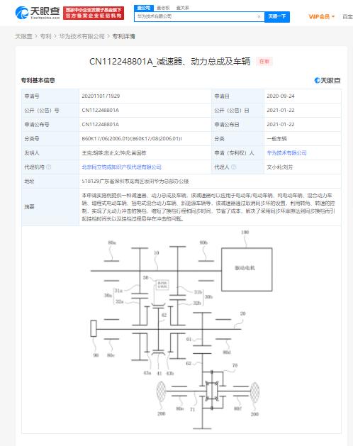 截图来源：天眼查