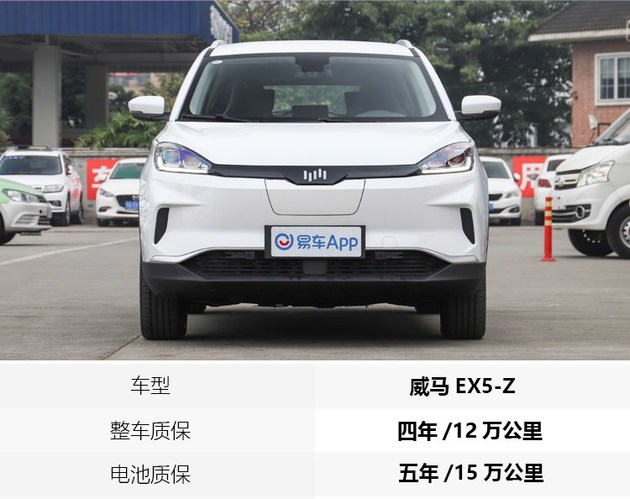 易起进店探底价威马ex5z最低1308万元开回家