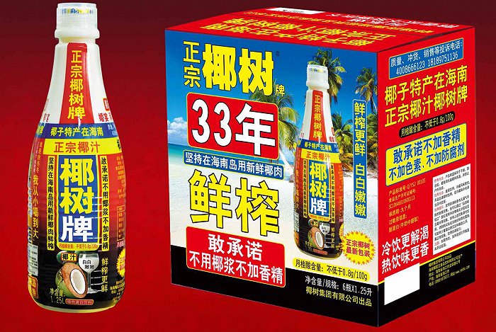 新春宴会椰树c位登场陪伴大家欢喜过大年