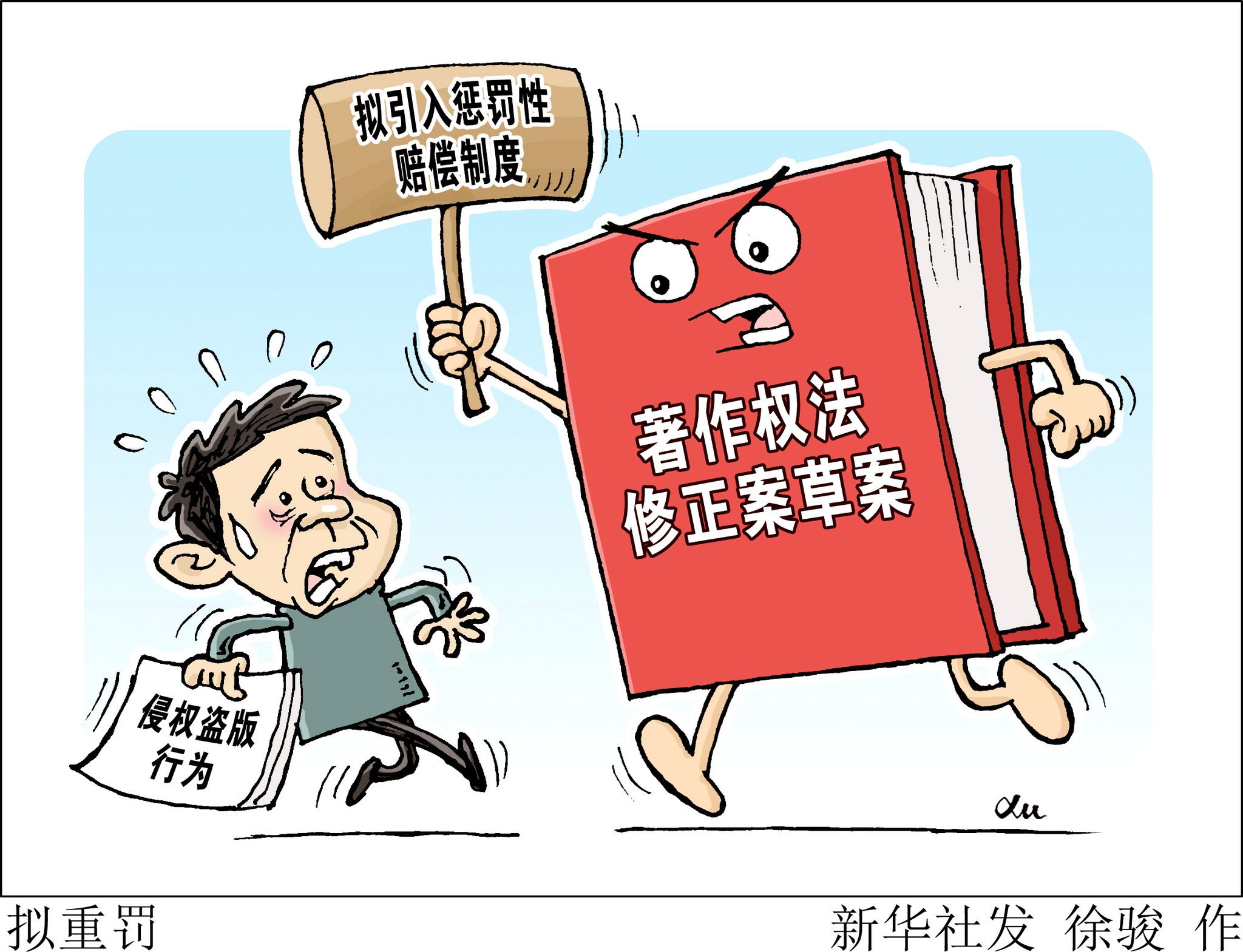 责任,这是著作权法和刑法衔接的重要成果,展示了党和国家加强版权保护