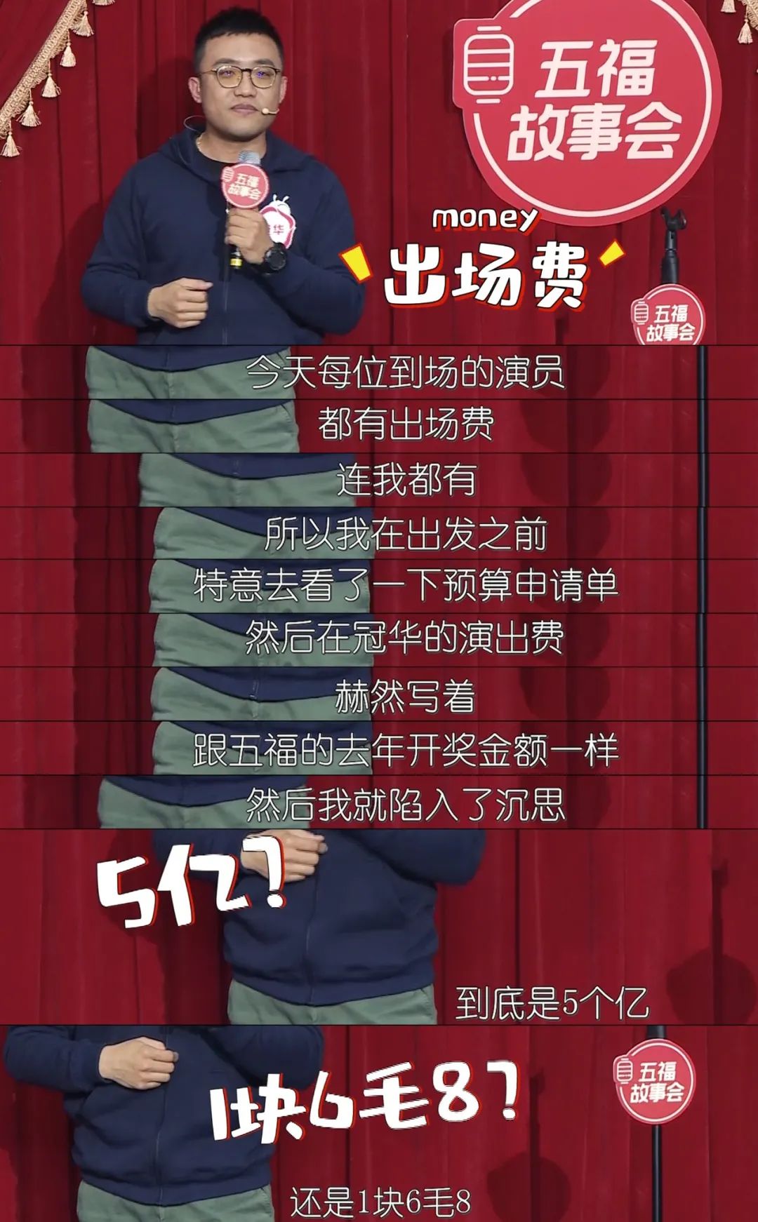 何广智你瞎说什么大实话