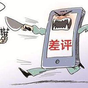 给差评被上门辱骂？“内卷化”的差评机制该回归正轨了