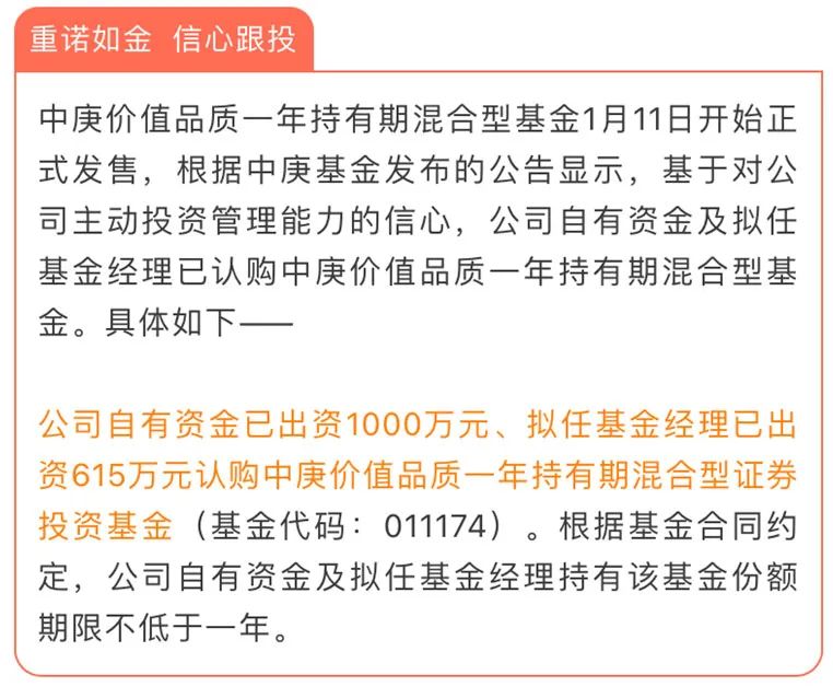 真金白银3亿元 基金大手笔“自购潮”又来了？