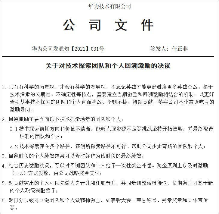华为心声社区截图