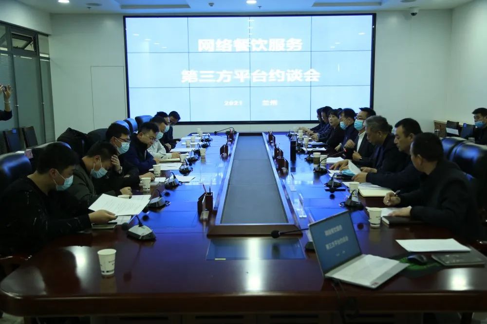 不正当竞争较严重 甘肃省市场监管局约谈美团、饿了么等平台