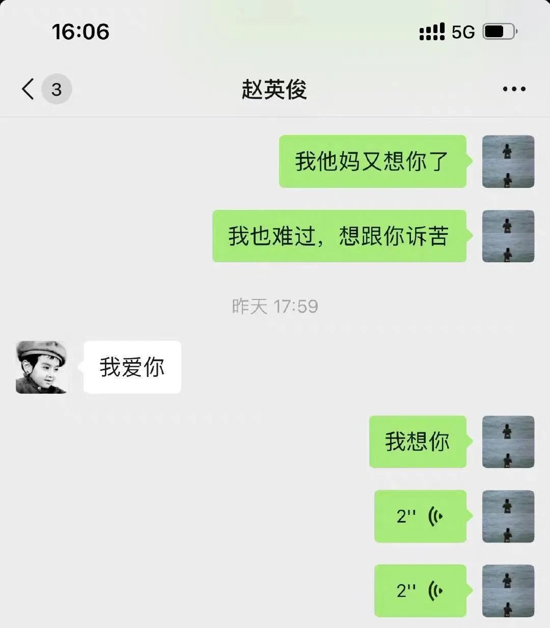 又一明星去世，生前最后聊天记录曝光：余生很短，别让遗憾太长休闲区蓝鸢梦想 - Www.slyday.coM