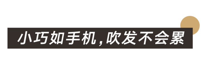 澎湃好物 因为它 爱上了吹头发 罗拉 新浪财经 新浪网 澎湃好物 因为它 爱上了吹头发 罗拉 新浪财经 新浪网
