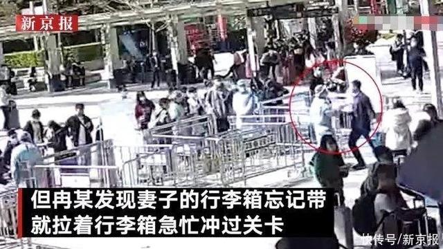 深圳一男子不出示健康码强闯火车站并殴打防疫人员 警方：行拘5天休闲区蓝鸢梦想 - Www.slyday.coM