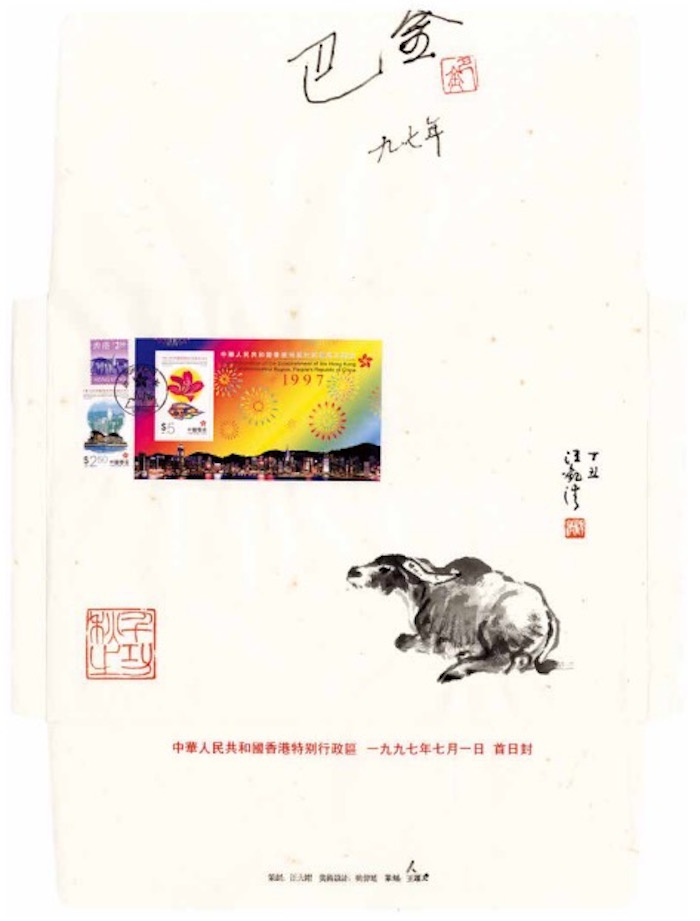 张学良 巴金 金庸题签 汪观清 百牛封 捐赠上海档案馆 金庸 新浪财经 新浪网 张学良 巴金 金庸题签 汪观清 百牛封 捐赠上海档案馆 金庸 新浪财经 新浪网