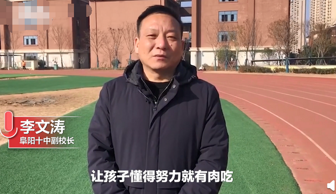 该校校长表示:努力就有肉吃!带回家分享荣誉!