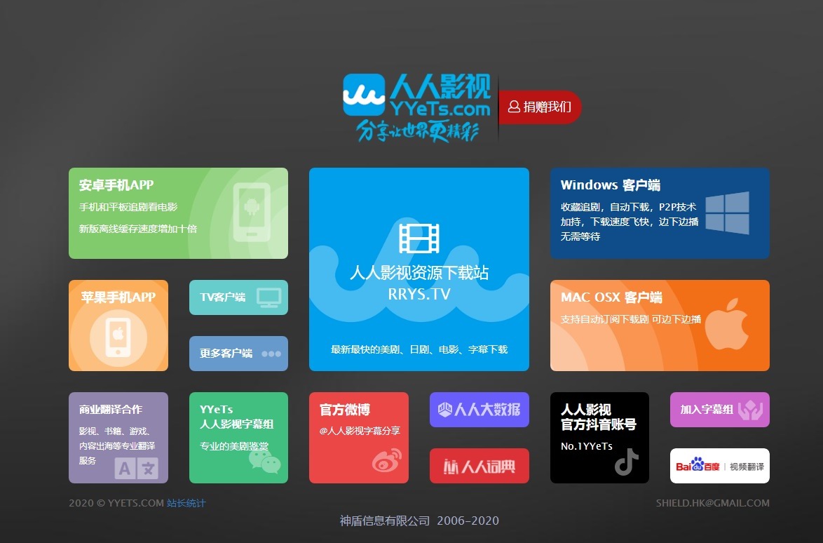 人人影视字幕组app内容已空白 无法下载使用了