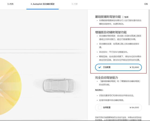 特斯拉再次上线EAP增强版辅助驾驶功能 价格3.2万元