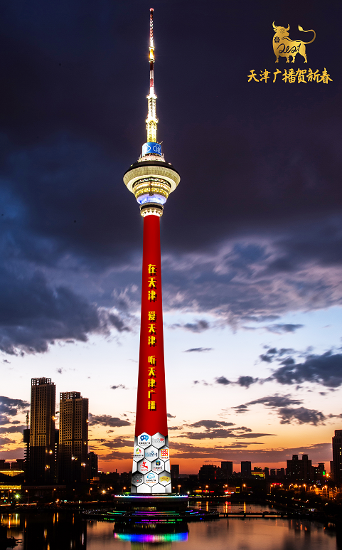 被天塔美哭!天津广播新春祝福"上天"!