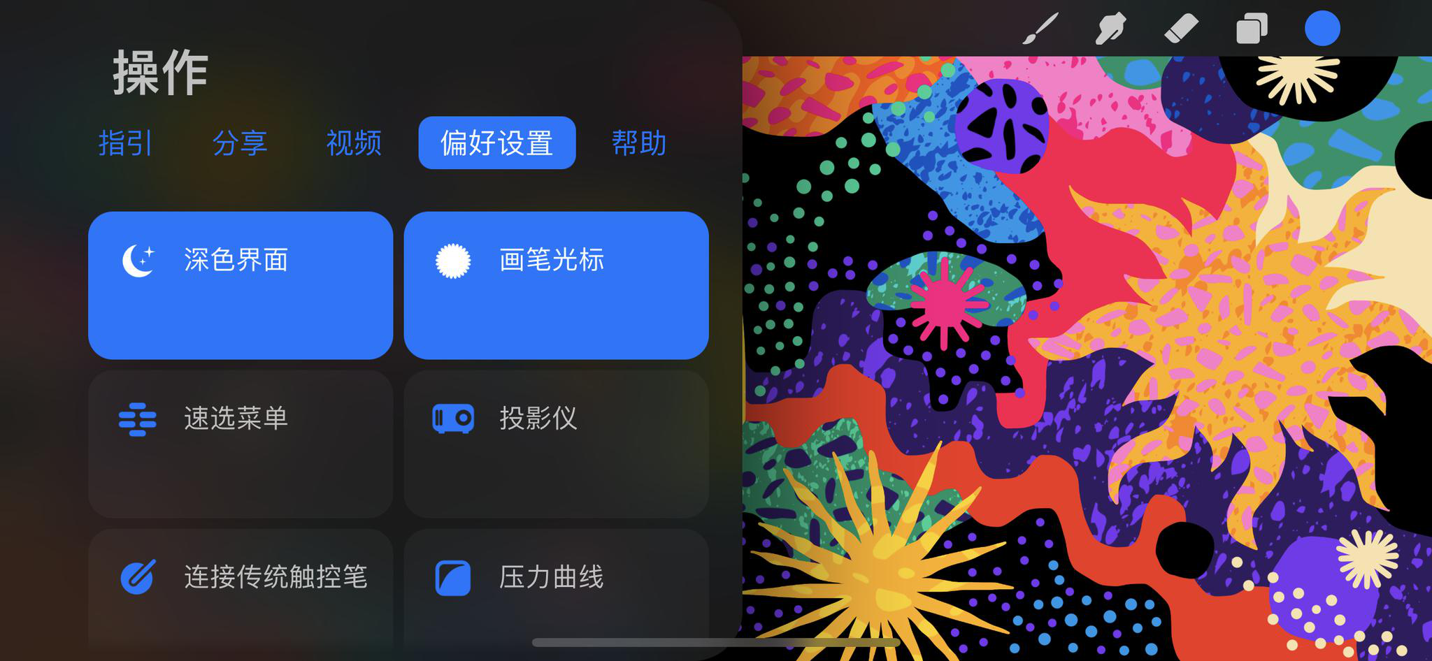 发现手机绘画的更多可能,procreate pocket 更新 4.0 大版本