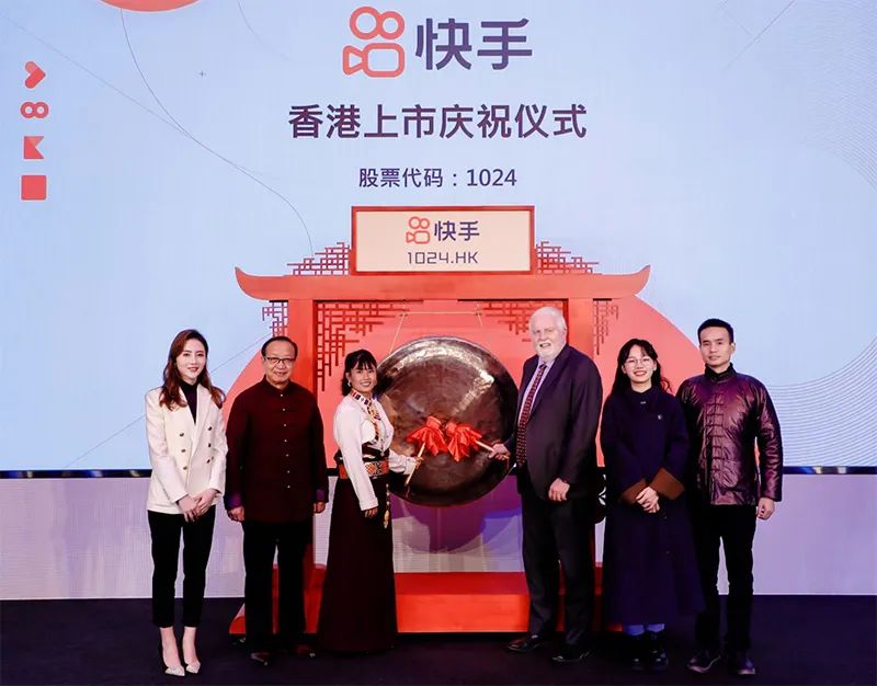 一声锣响超越京东 快手上市首日市值突破万亿港元