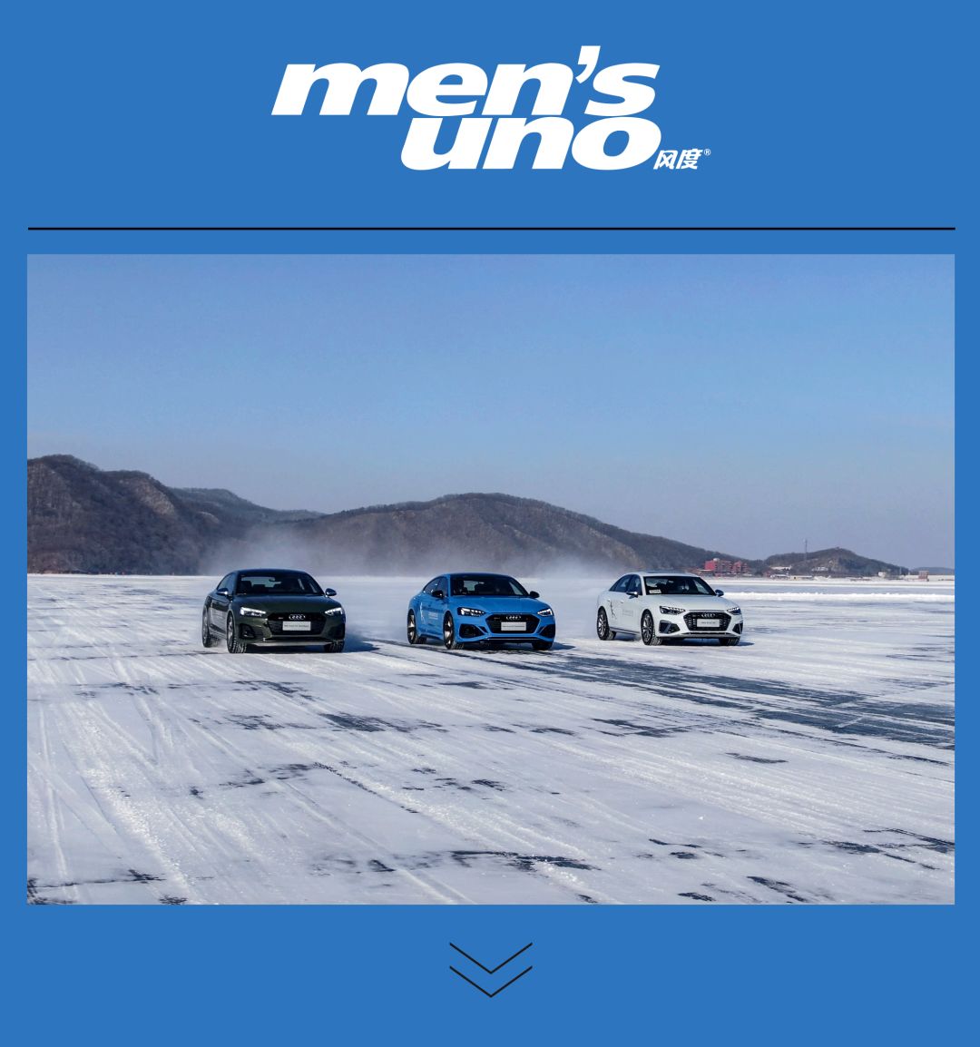 奥迪quattro 让冰雪多一种玩法